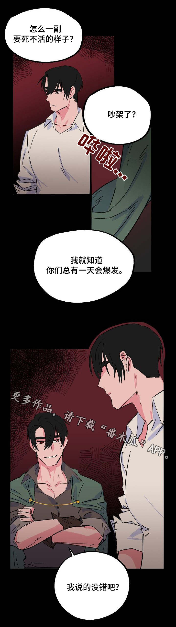 第17章：寻找答案7