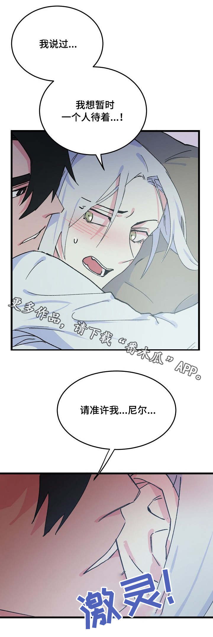 第12章：任性4