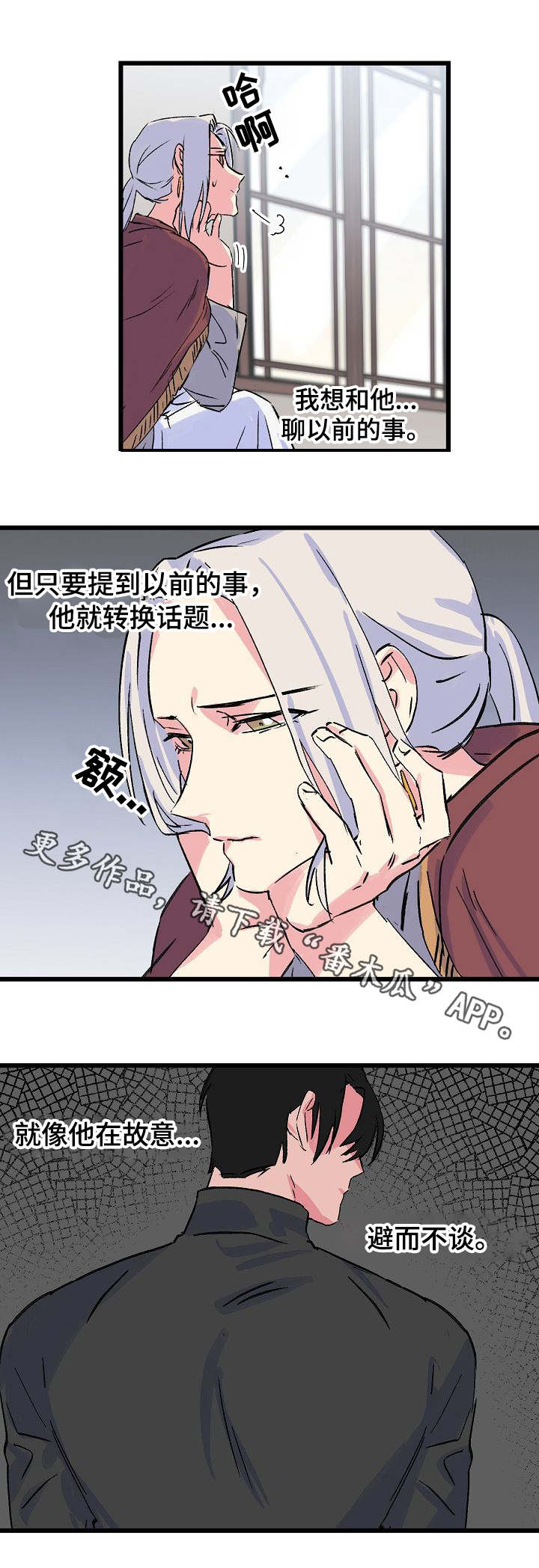 第22章：疲惫5