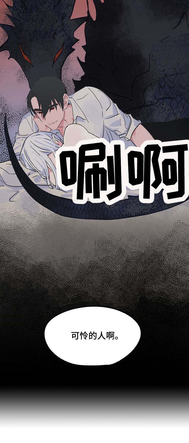 第19章：可怜的人10