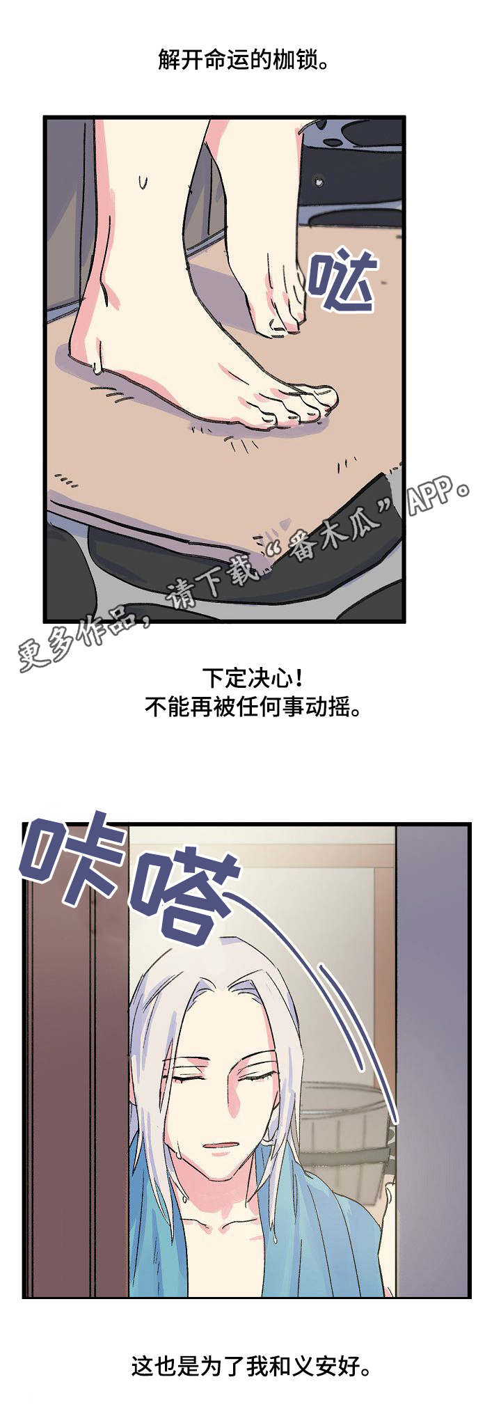 第15章：狡猾的人心4