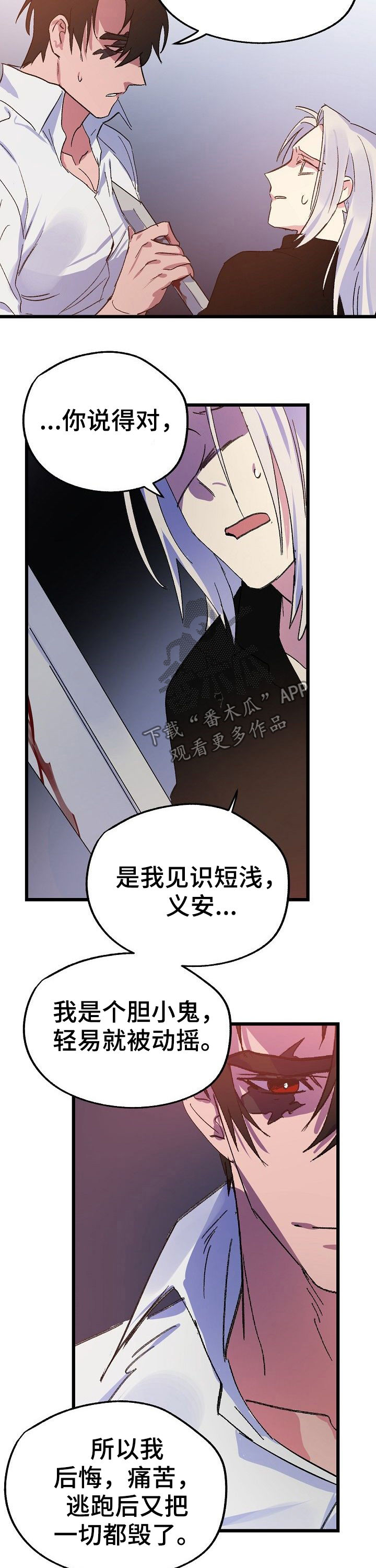 第45章：我也爱你6