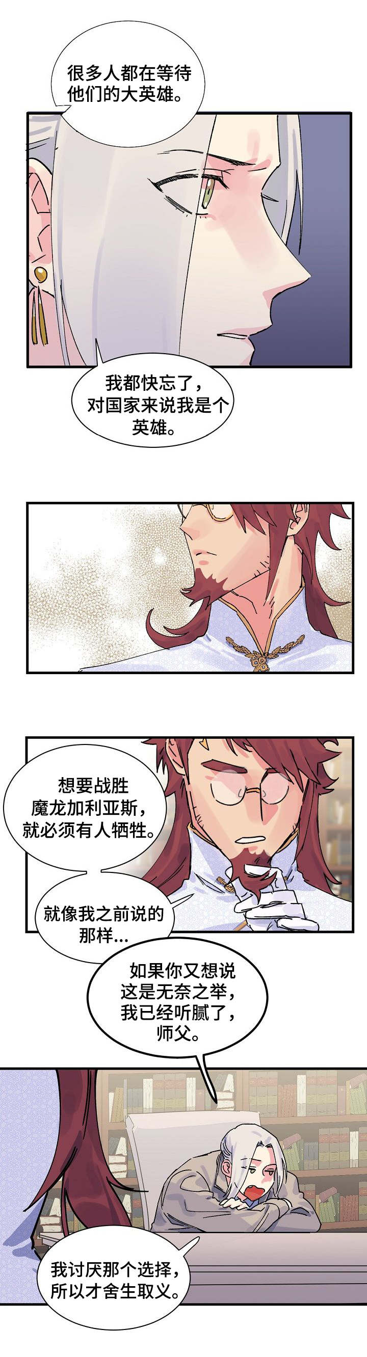 第2章：不是你7