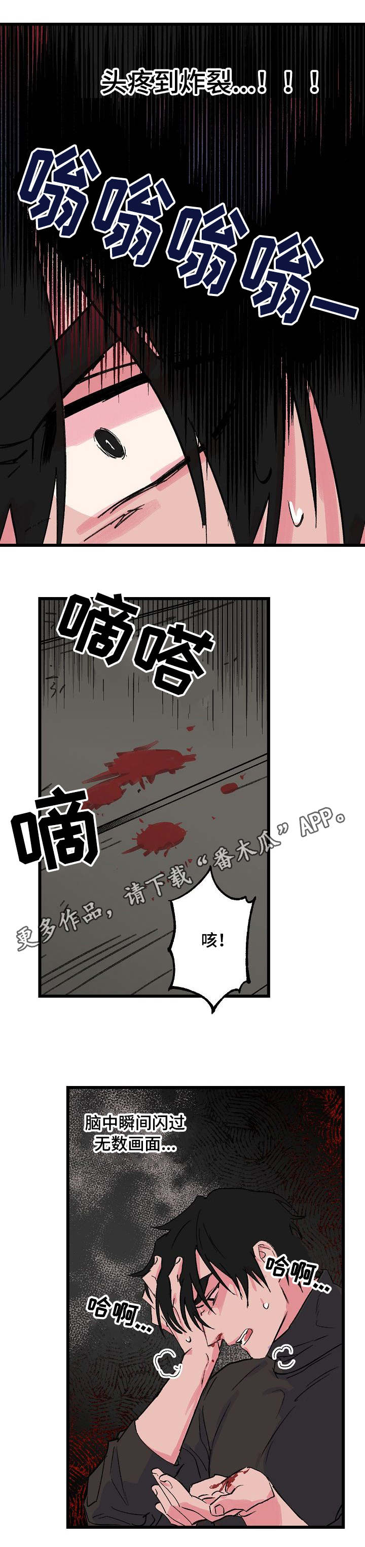 第26章：警告7