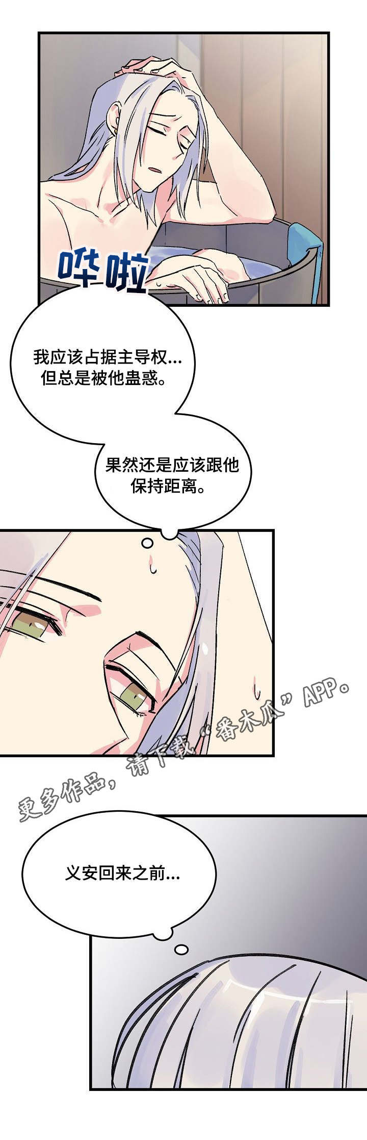 第15章：狡猾的人心1