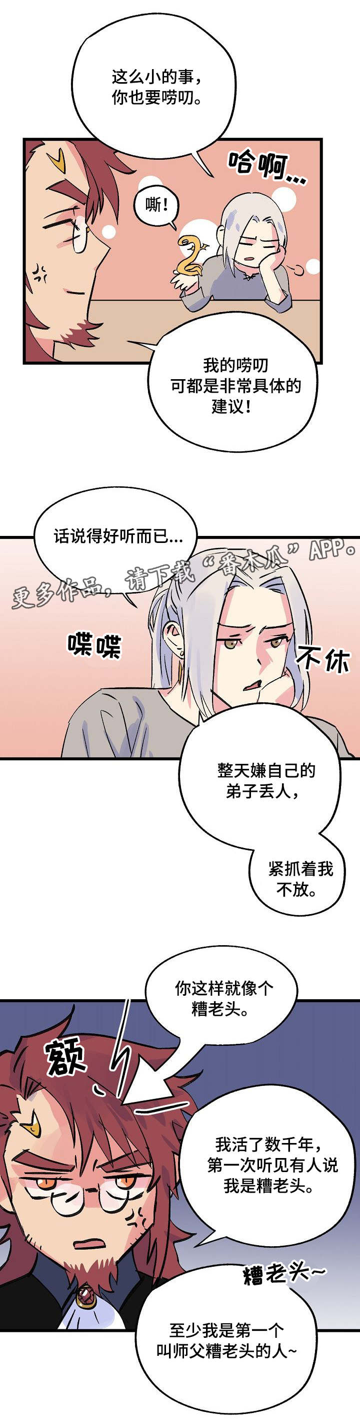 第24章：顶嘴10