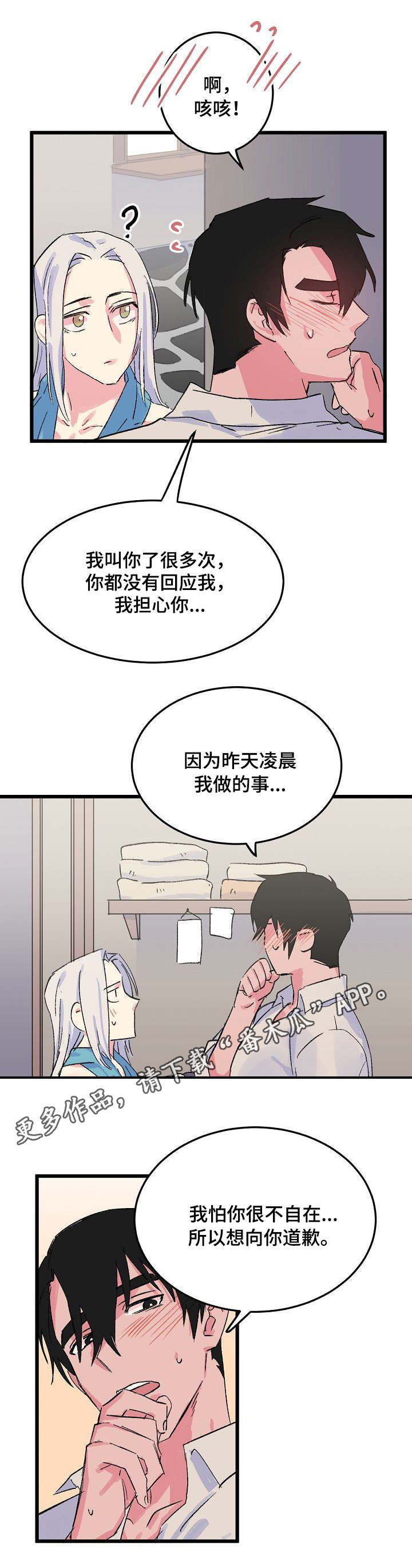 第15章：狡猾的人心6