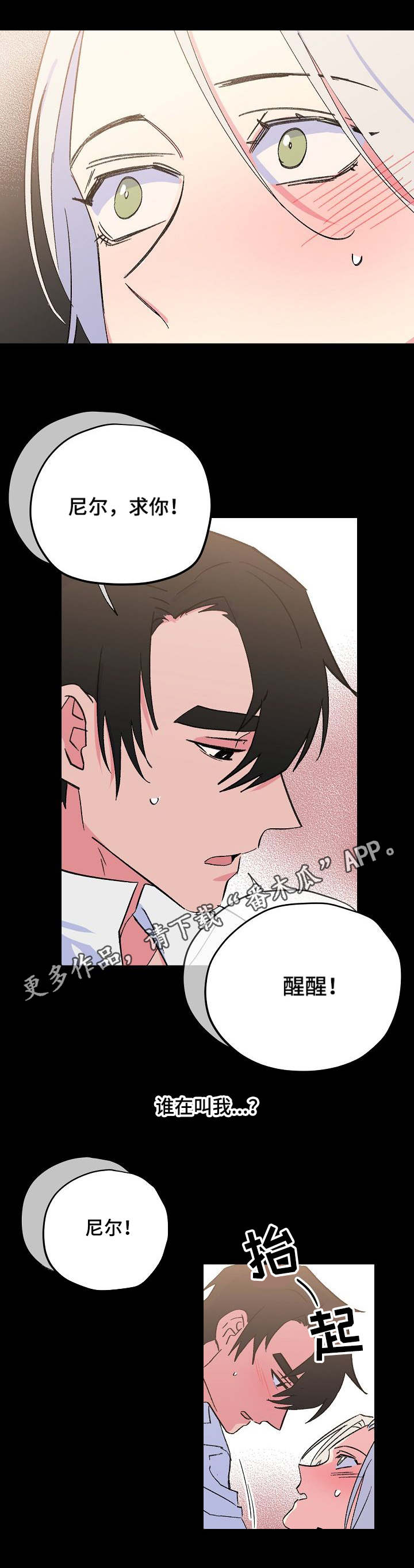 第30章：甜蜜的梦7