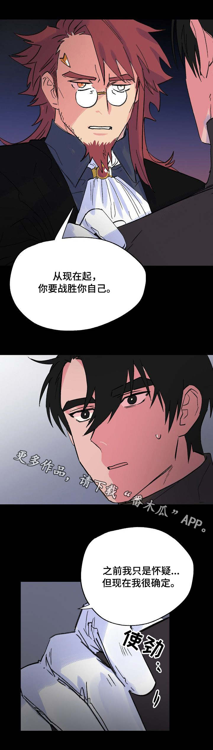 第28章：脆弱的内心5