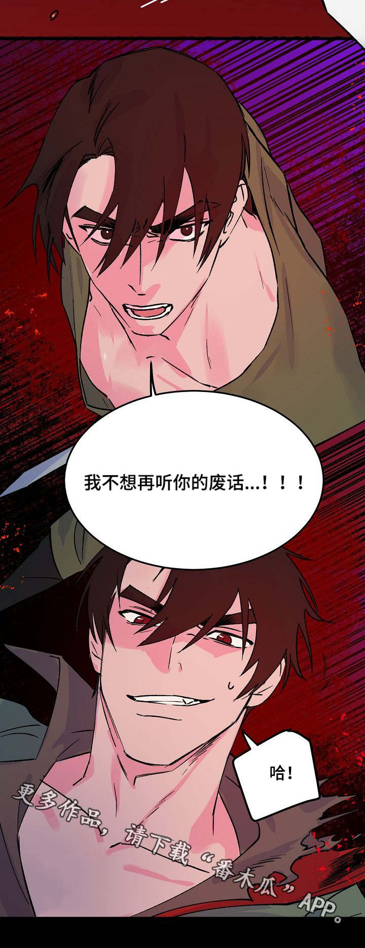 第11章：挑拨9