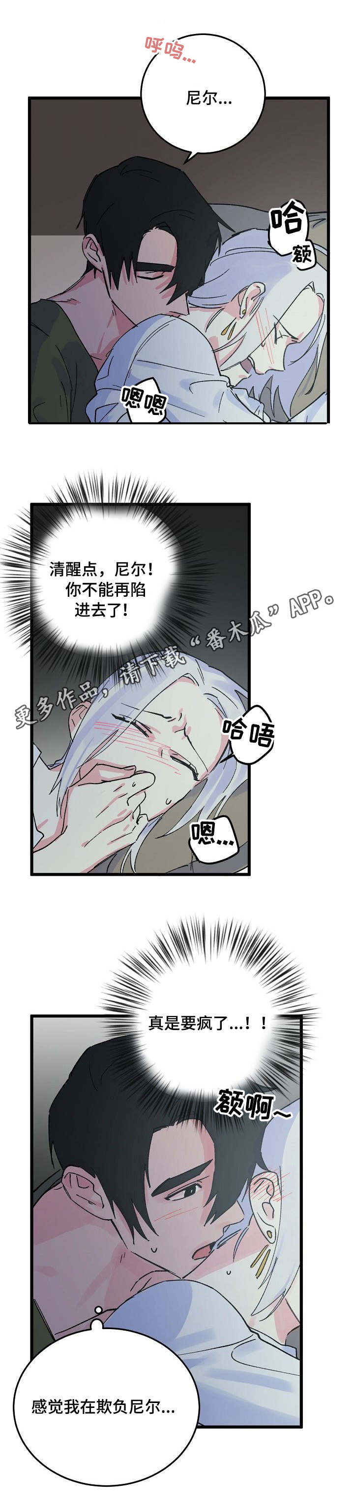 第12章：任性7