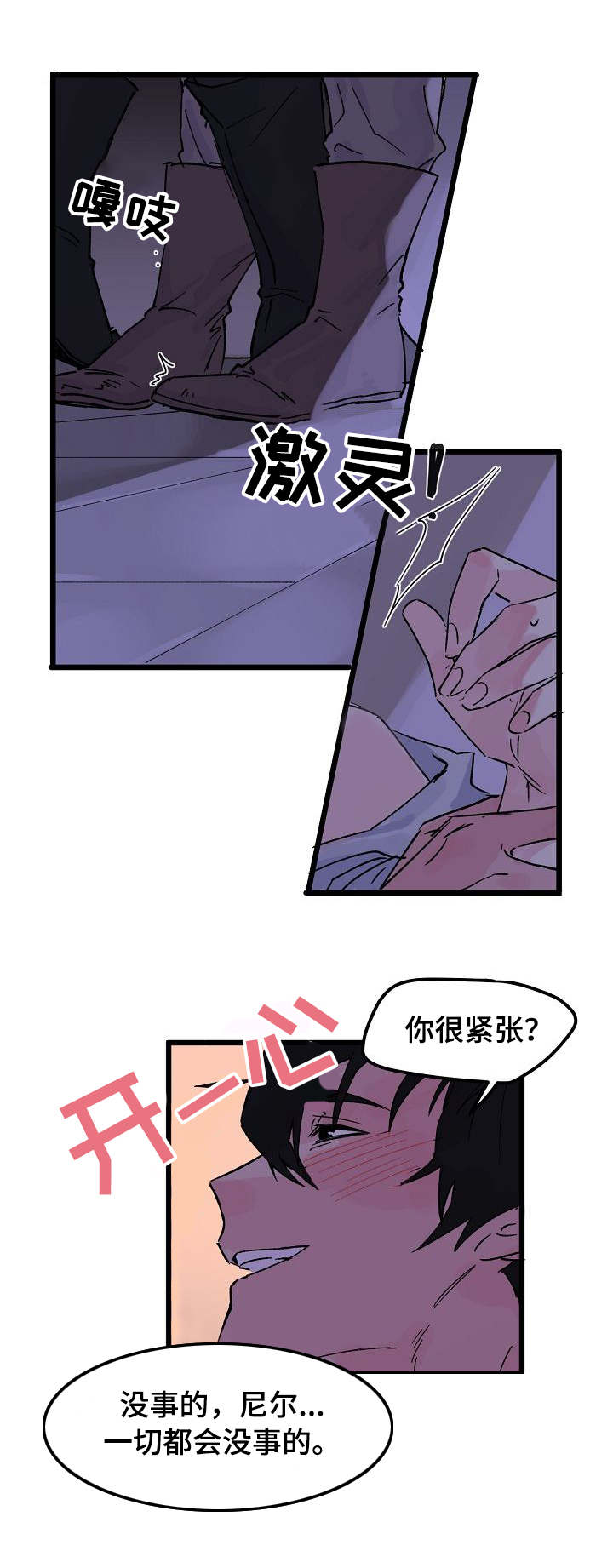 第1章：牺牲9