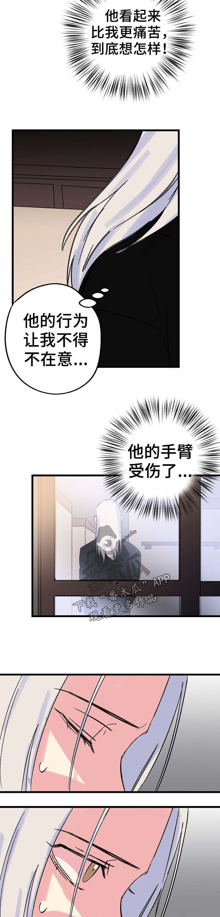 第35章：魔法失效6