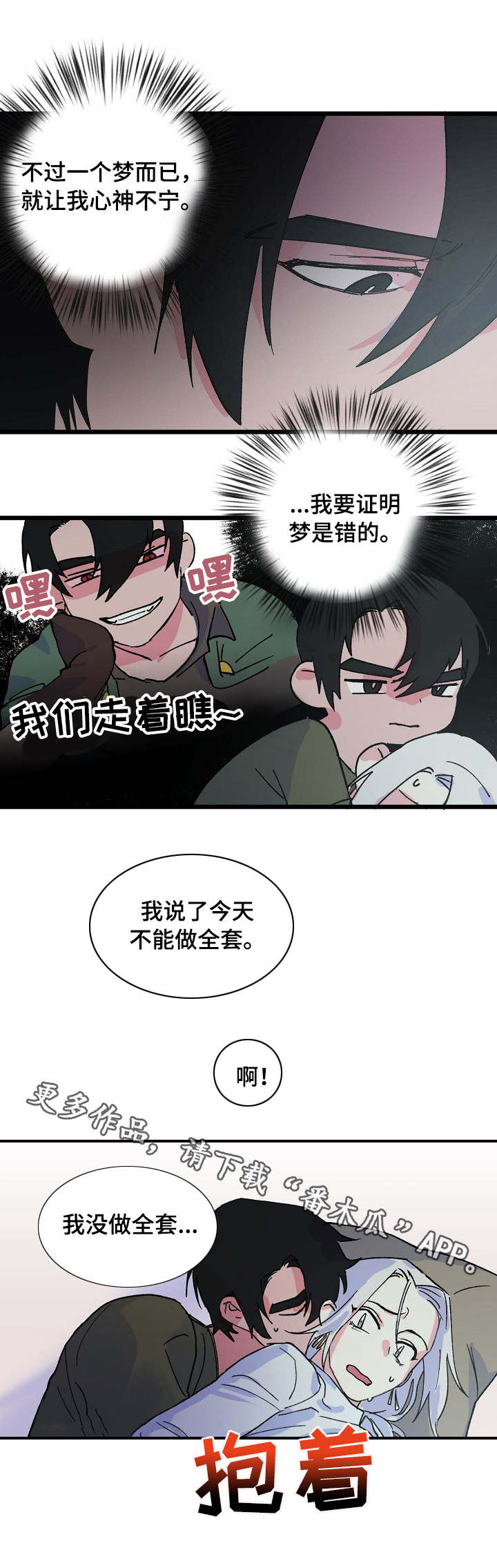 第12章：任性8