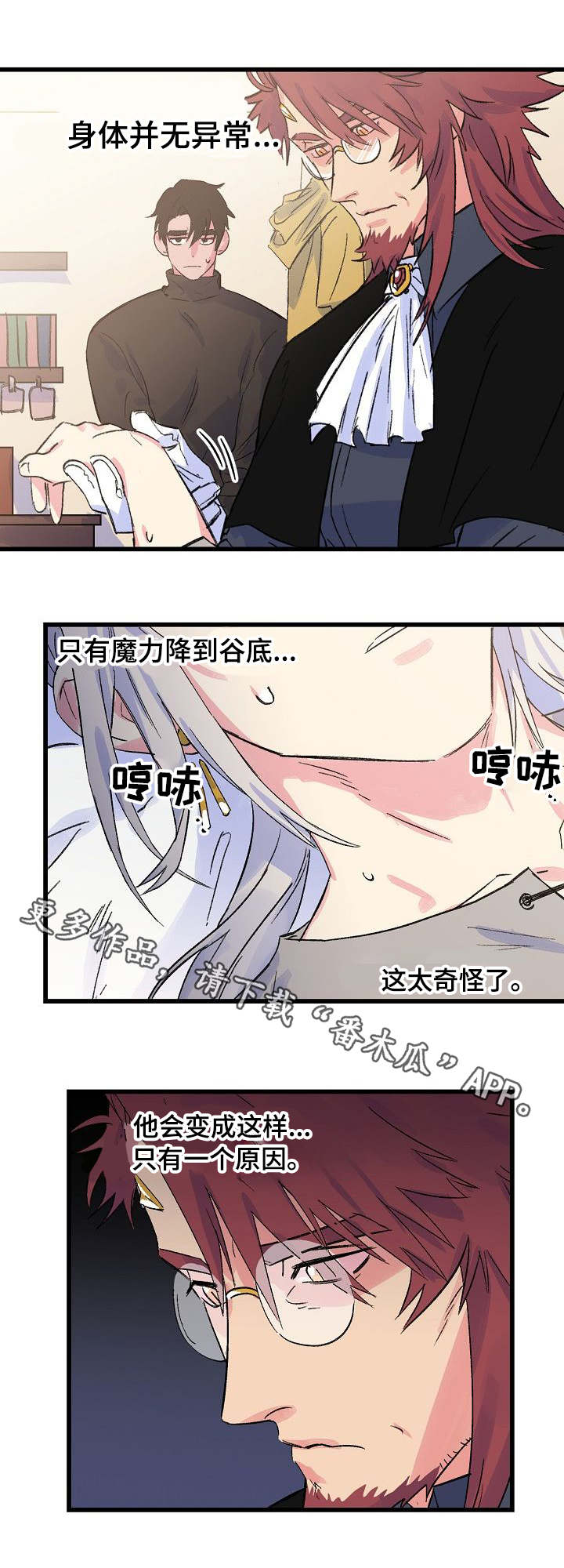 第25章：晕倒11