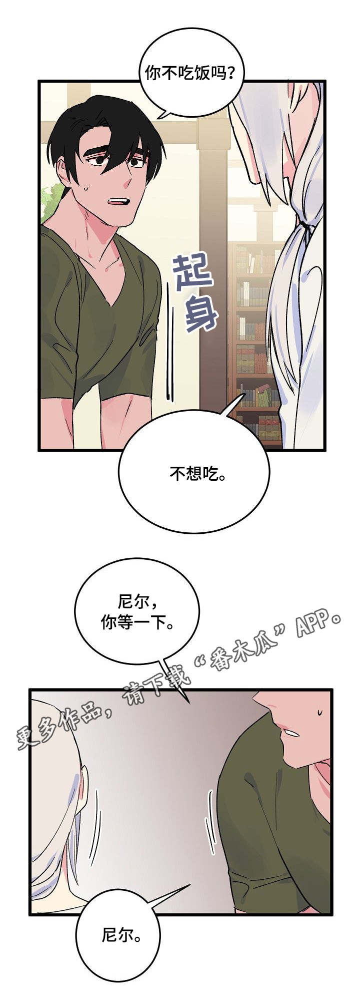 第10章：分房6