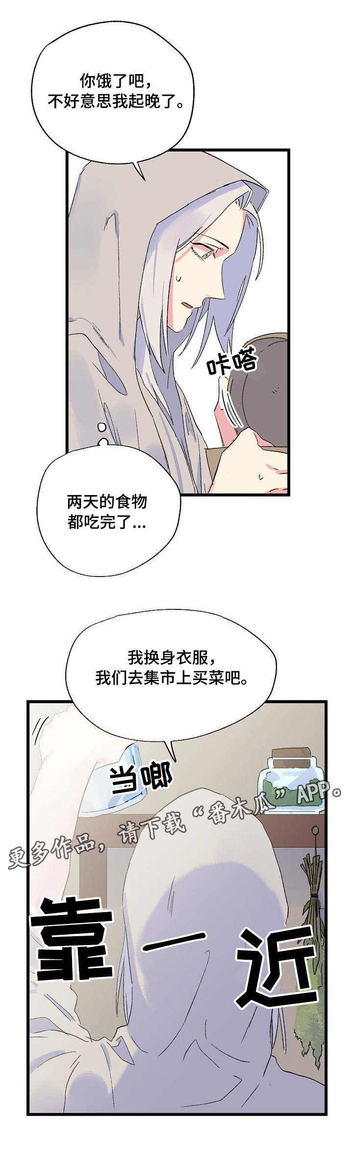第20章：赔偿6