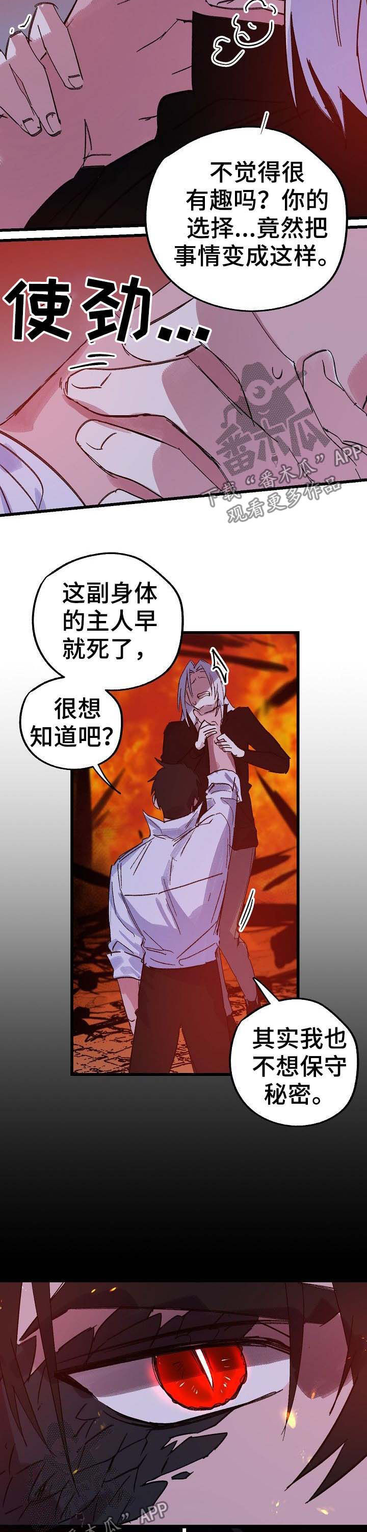 第40章：诅咒7
