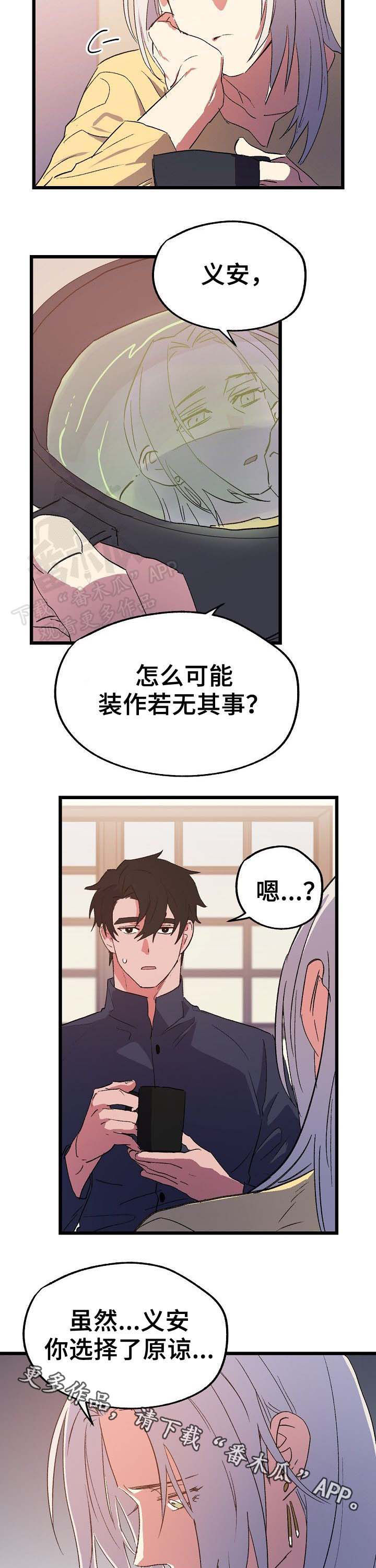 第48章：念念不忘9