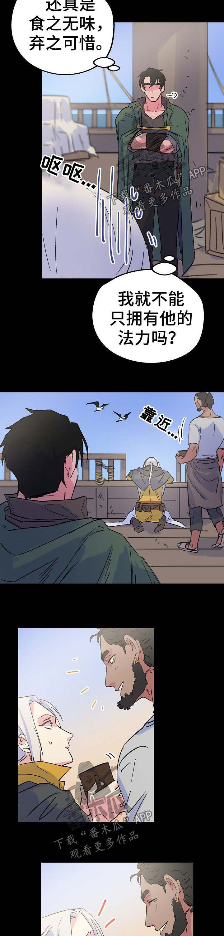 第36章：神龙的弟子10