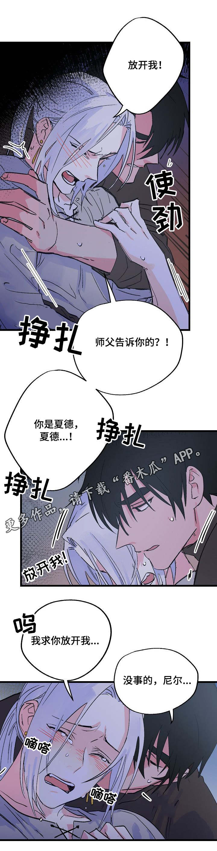 第28章：脆弱的内心9