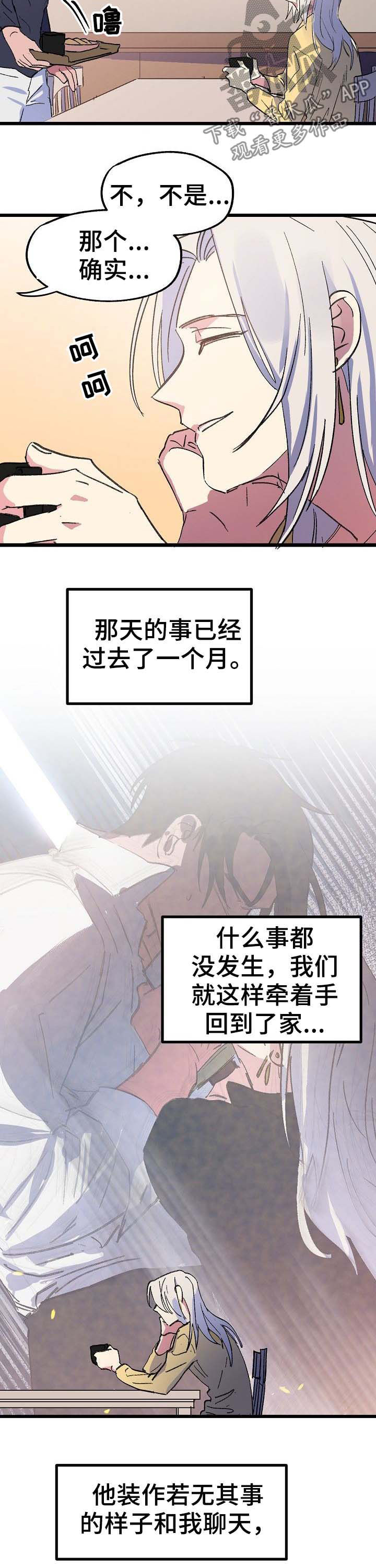 第48章：念念不忘7