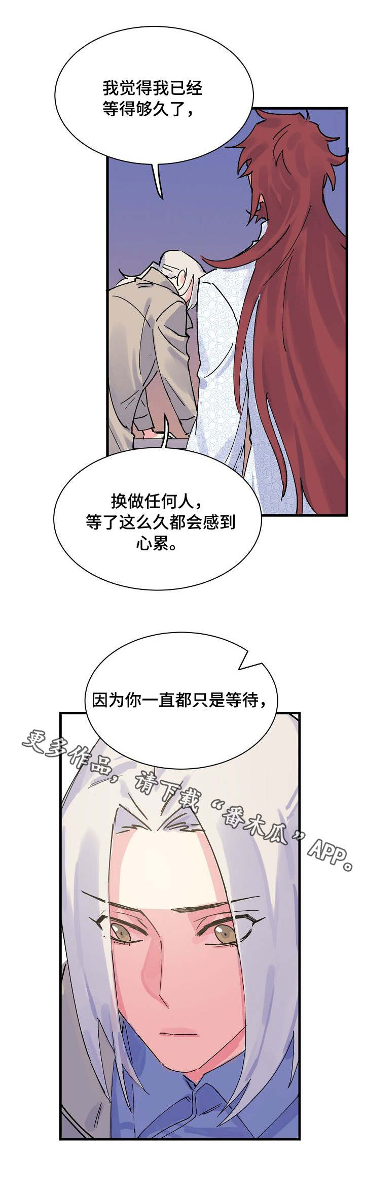 第3章：心理落差5
