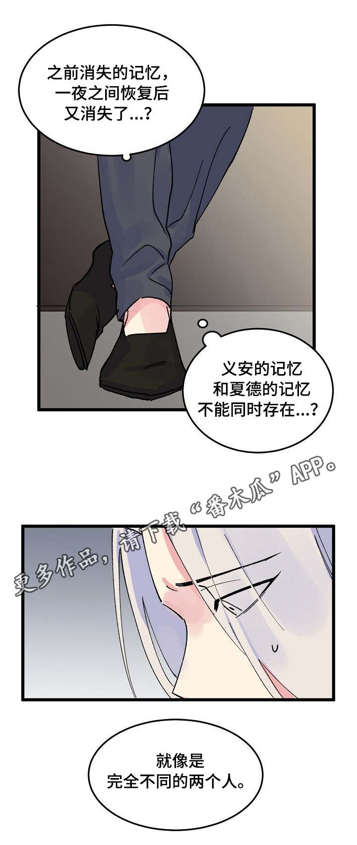第9章：完全不同11