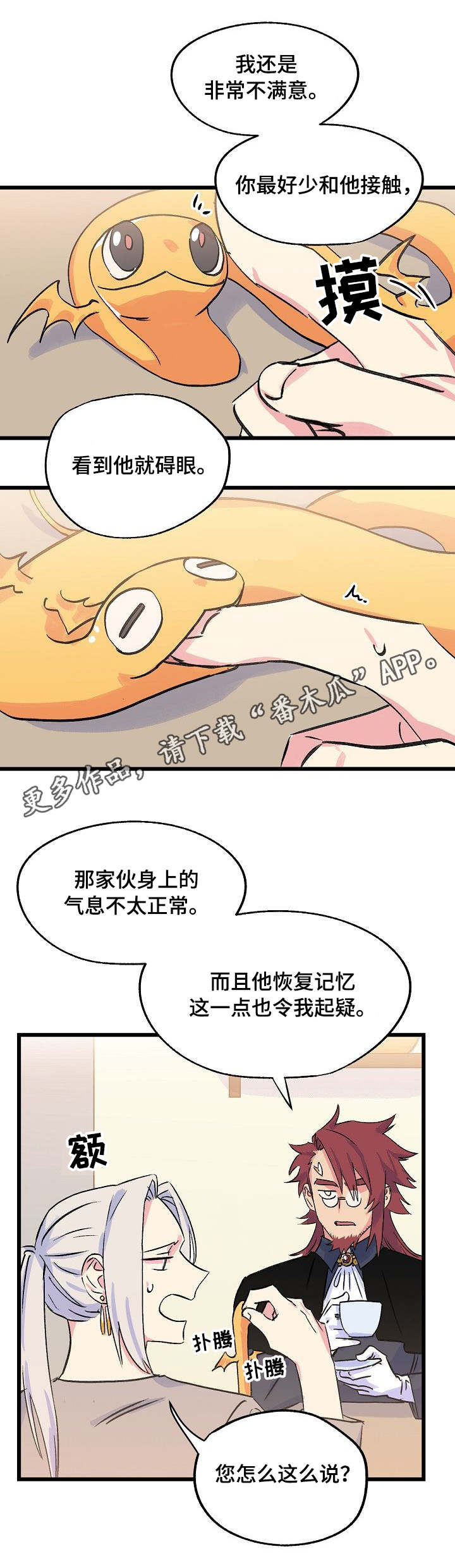 第23章：师父11