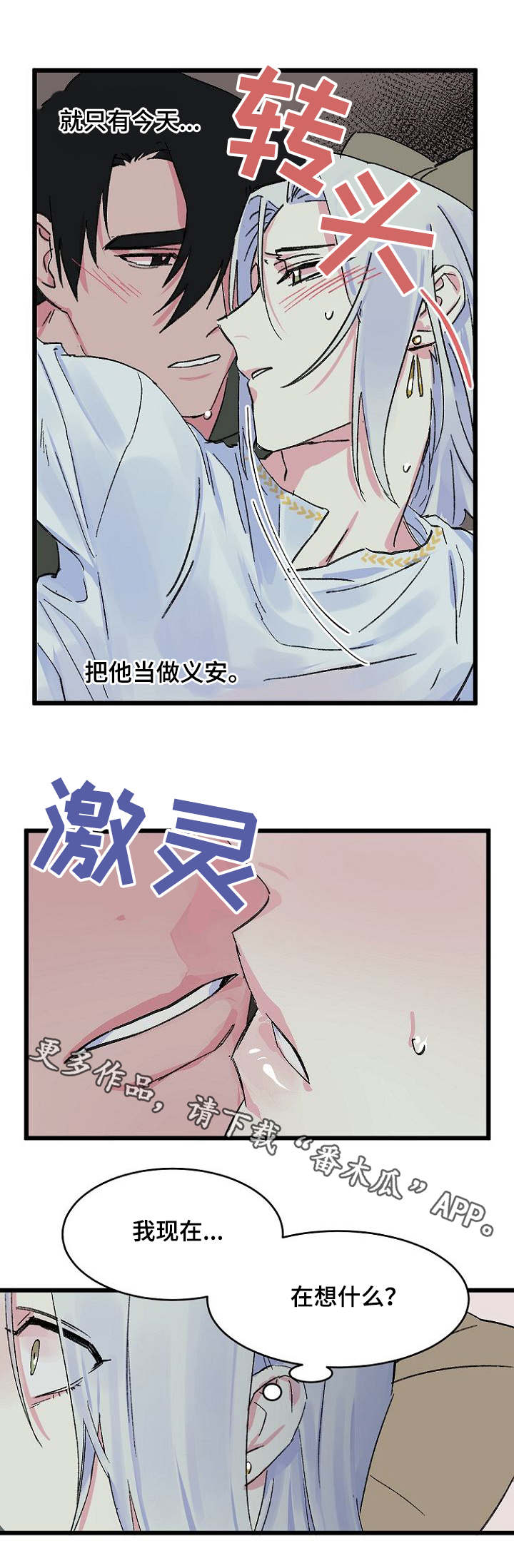 第13章：芥蒂7