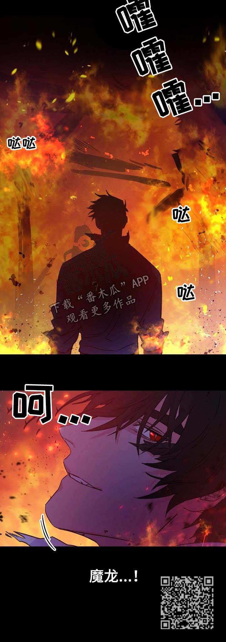 第39章：魔龙11