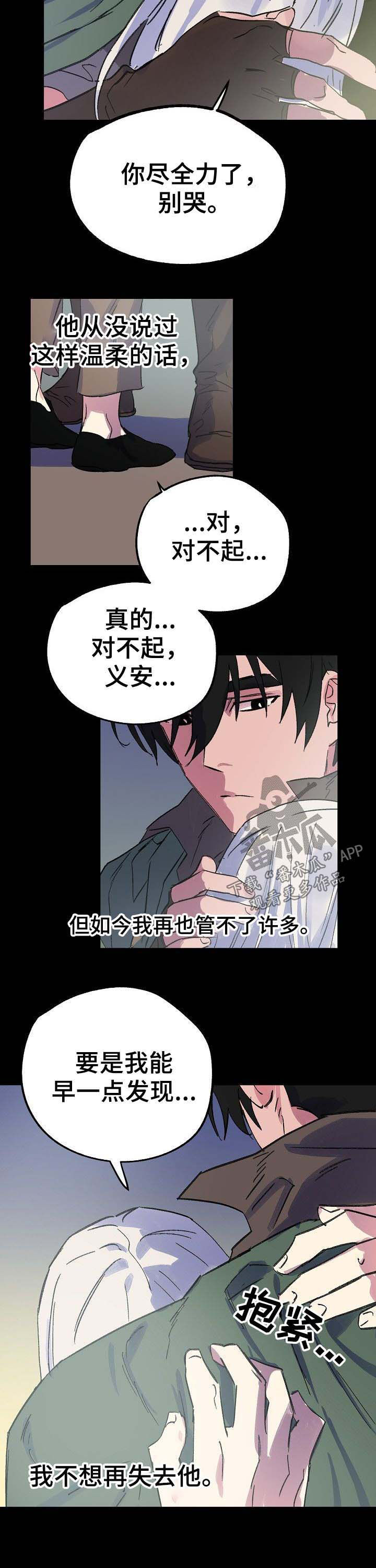 第42章：悔恨8
