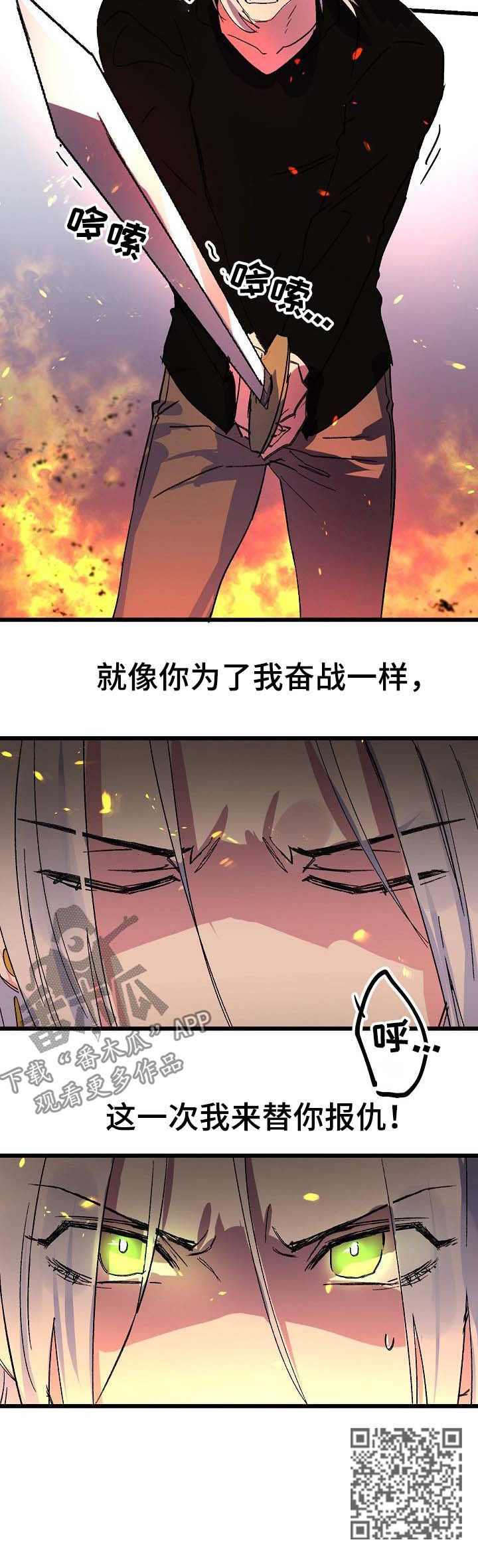 第43章：报仇7