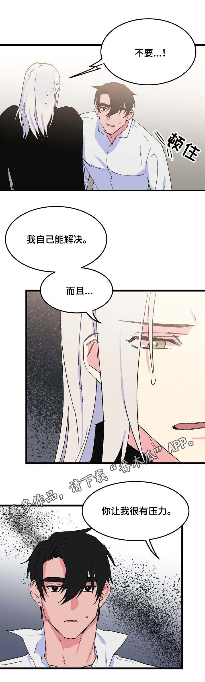 第31章：正视自己5