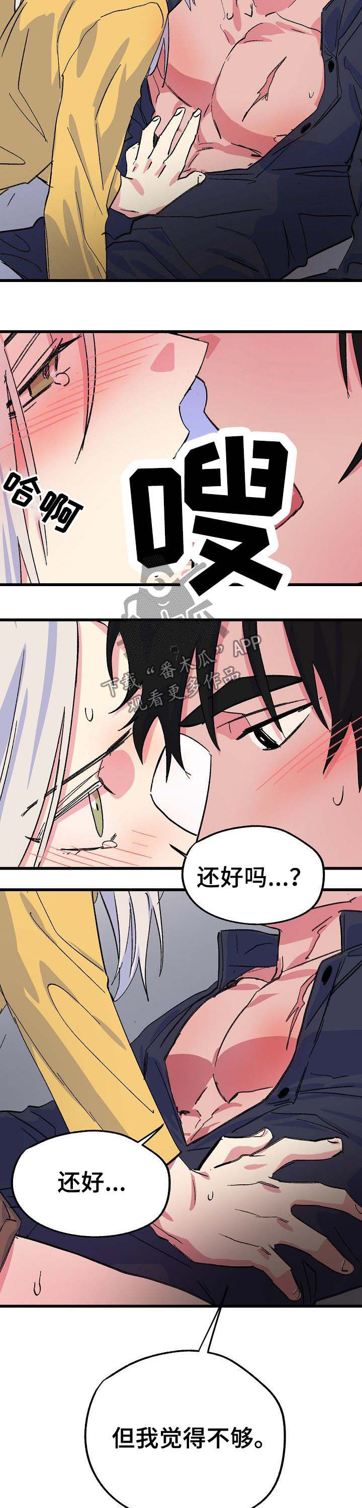 第50章：死不了（完结）6