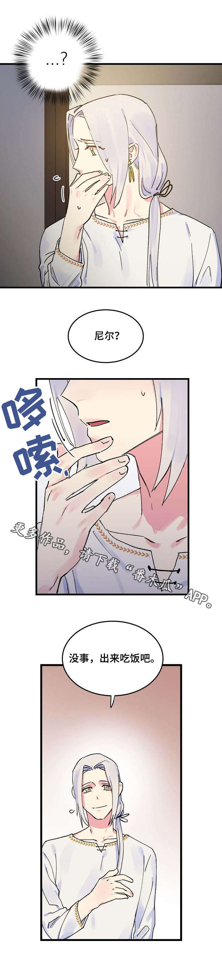 第9章：完全不同6
