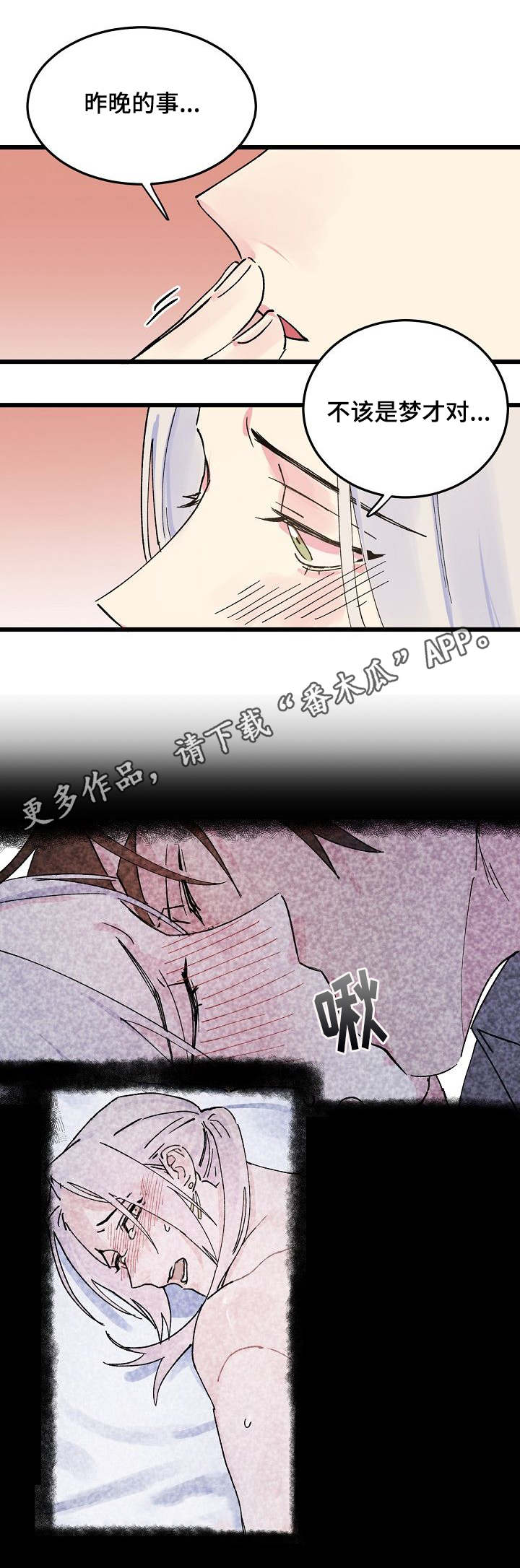 第9章：完全不同9