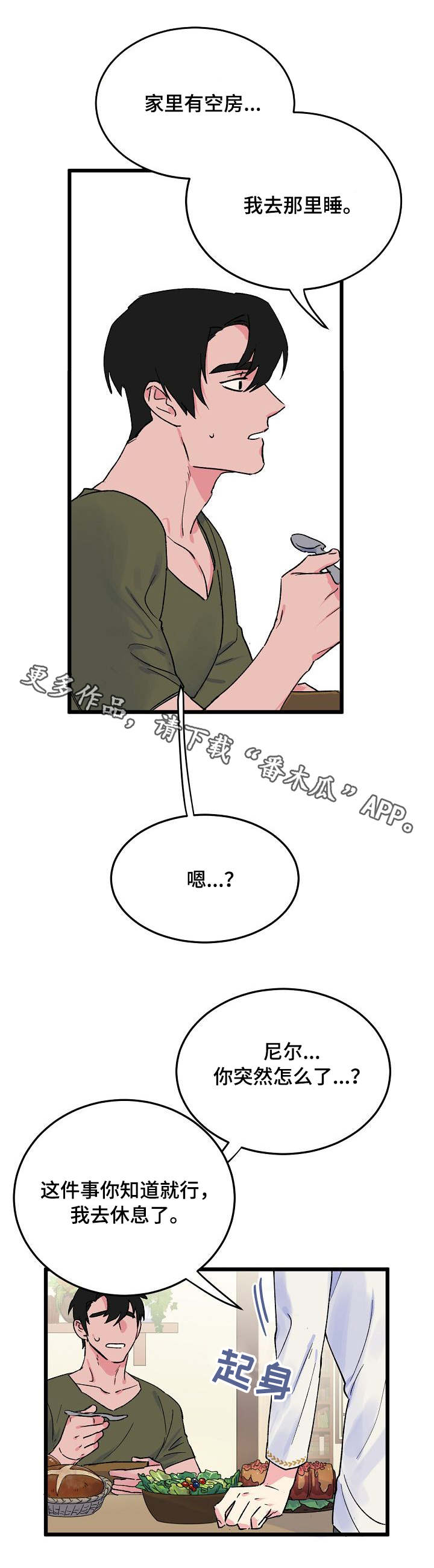 第10章：分房5