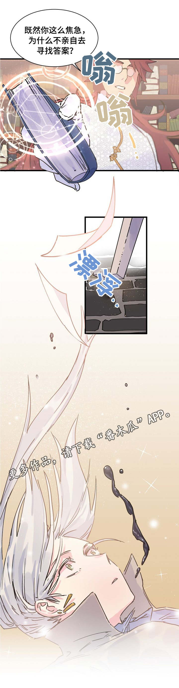 第3章：心理落差6