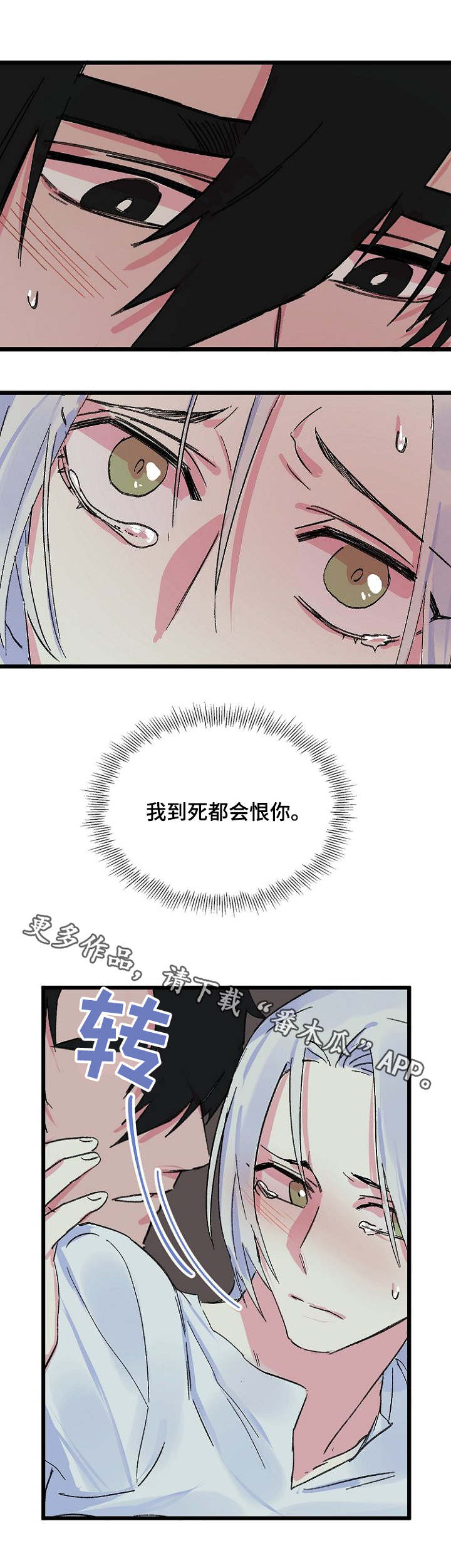 第13章：芥蒂9