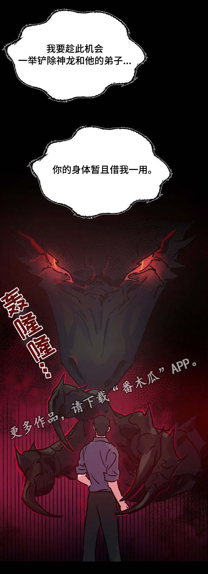 第8章：龙10