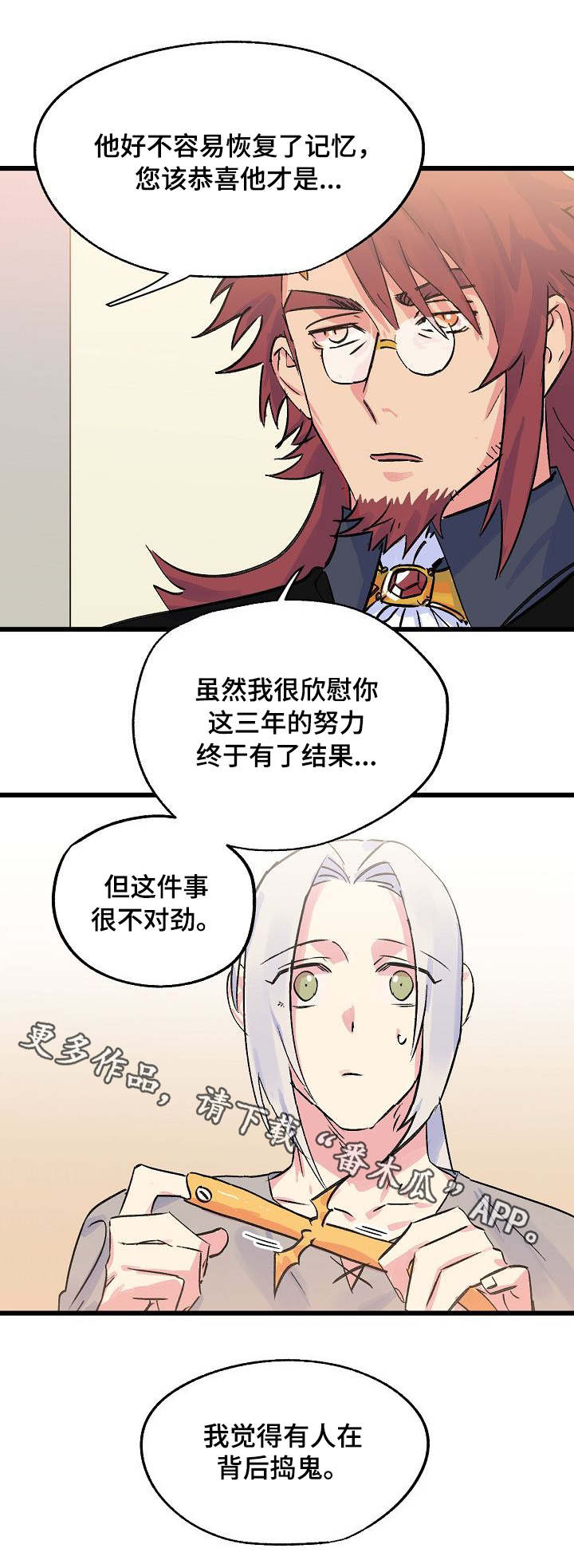 第23章：师父12