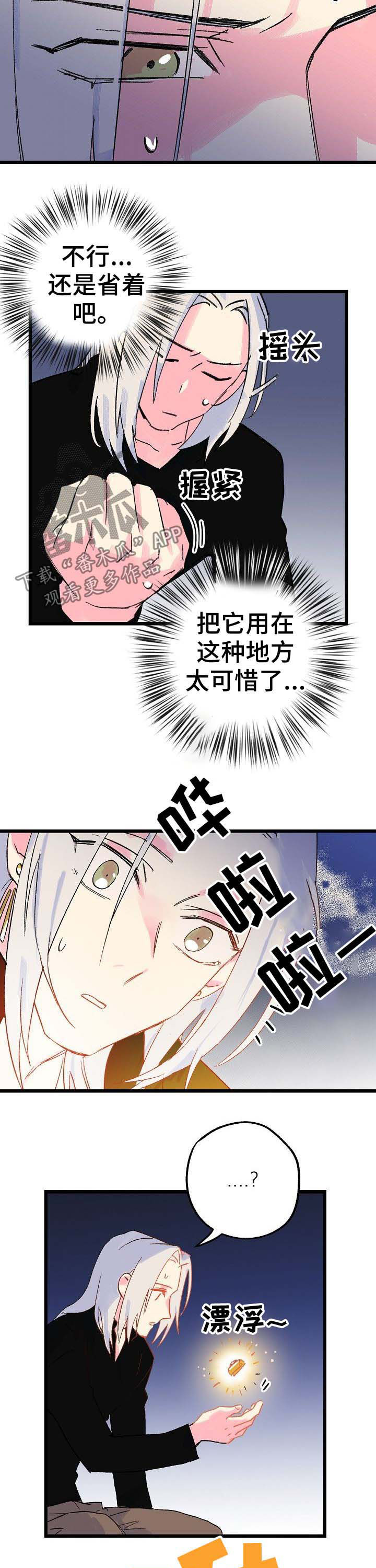 第38章：一个字6