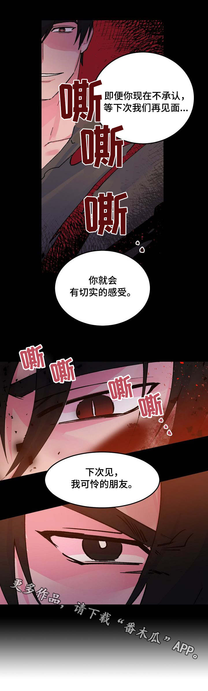 第11章：挑拨11