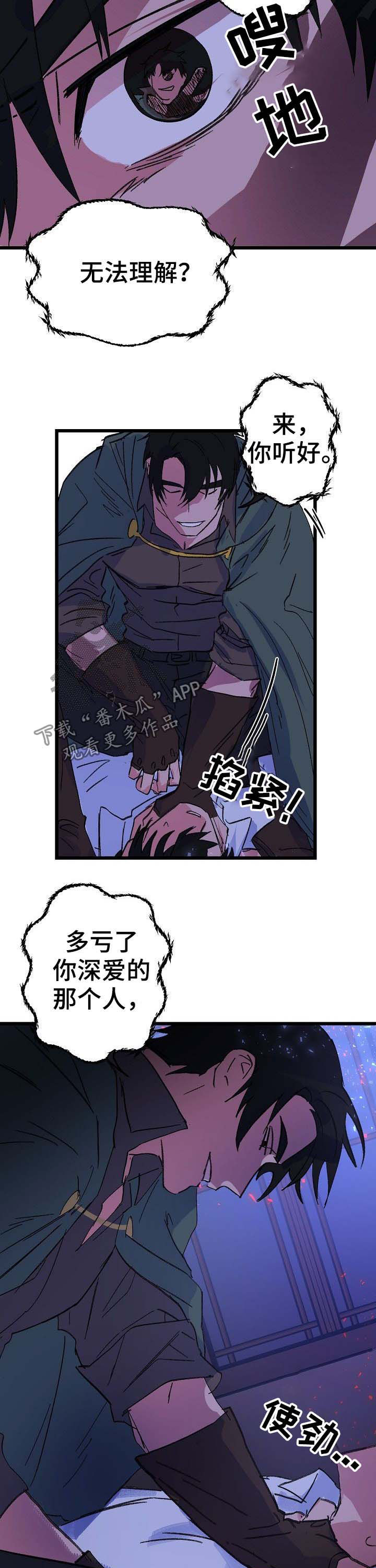 第39章：魔龙6
