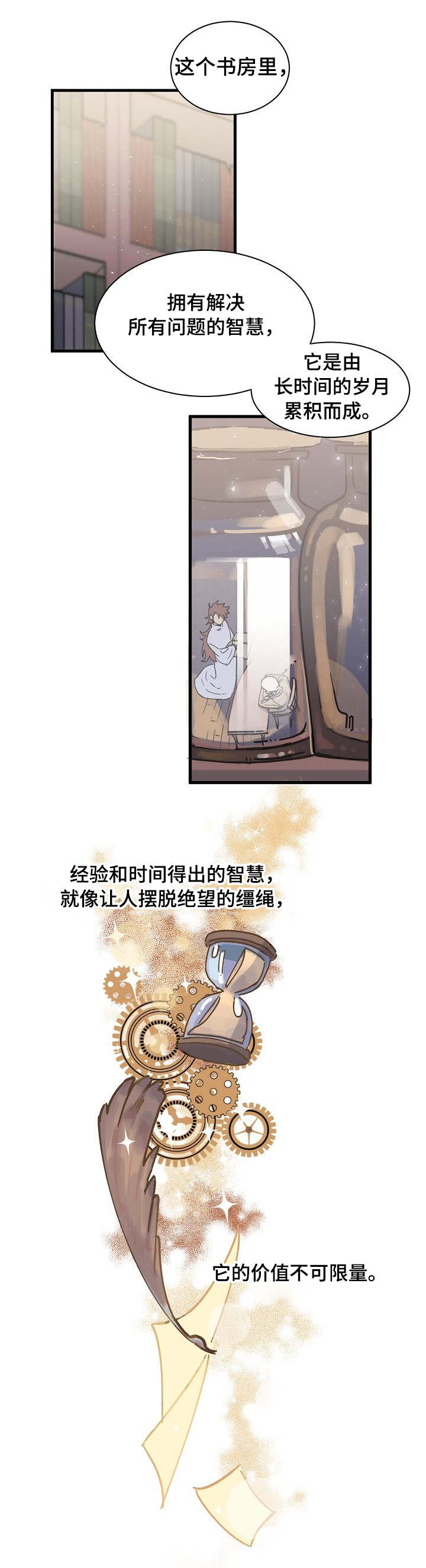 第2章：不是你9