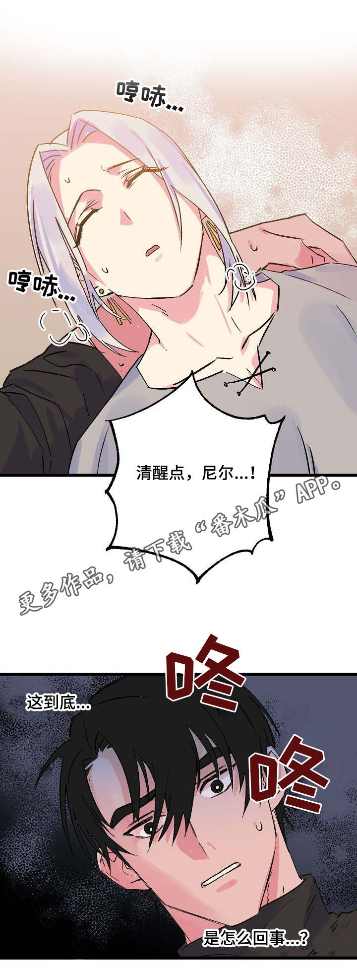 第25章：晕倒6