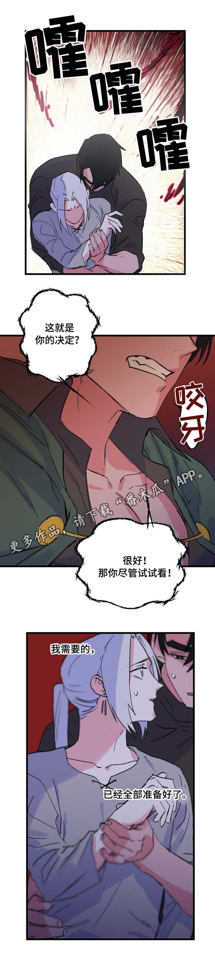 第29章：反抗8