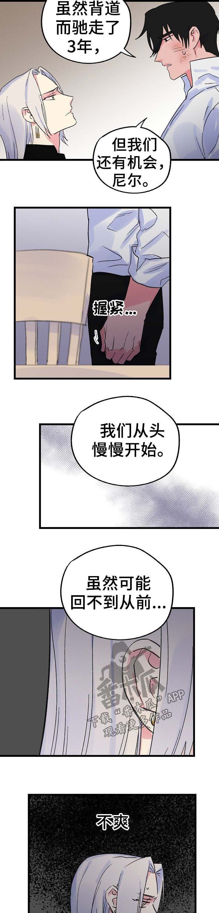 第32章：背道而驰7