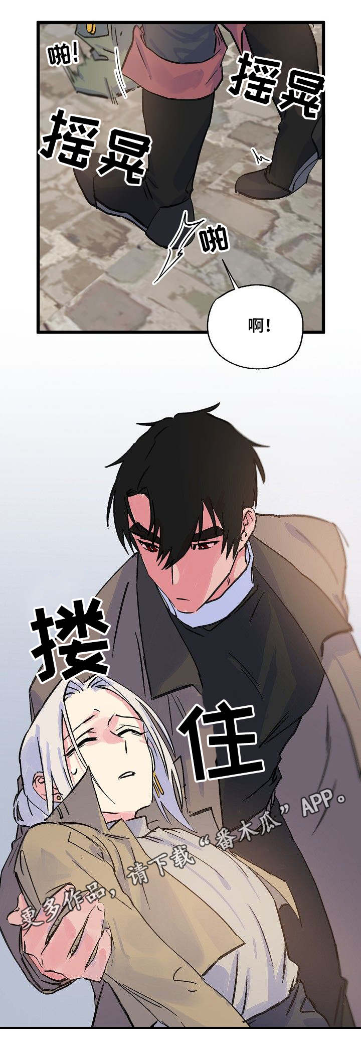 第21章：麻烦5